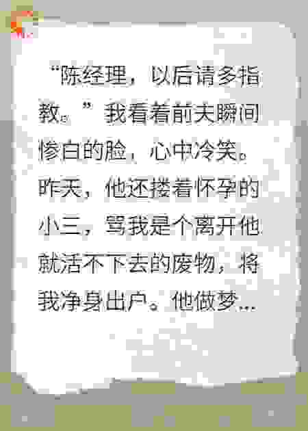 被婆家赶出门后，我隐藏三年的顶级设计师身份藏不住了