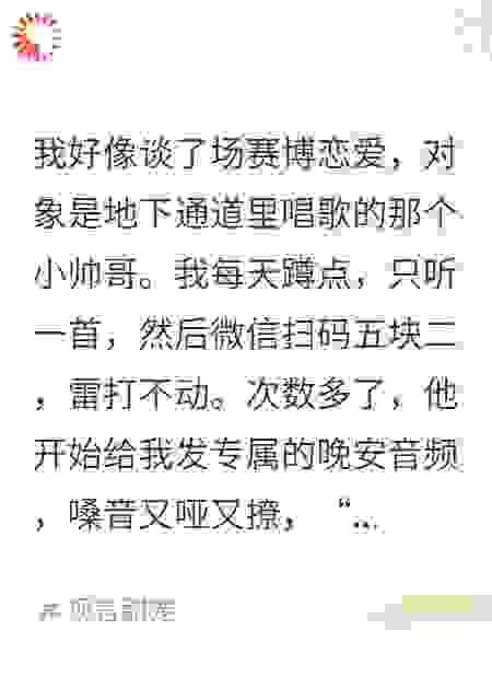 五块二钓我？姐用五十万教你做人
