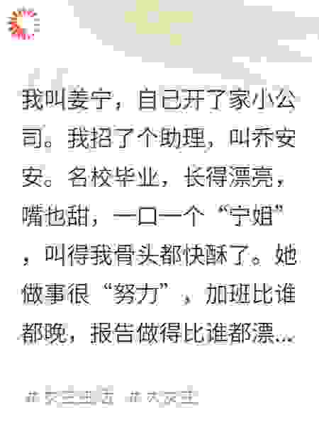 我的白眼狼下属，想抢公司