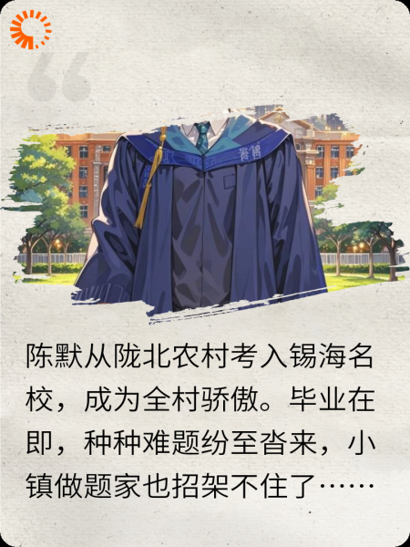 没跑赢的年轻人