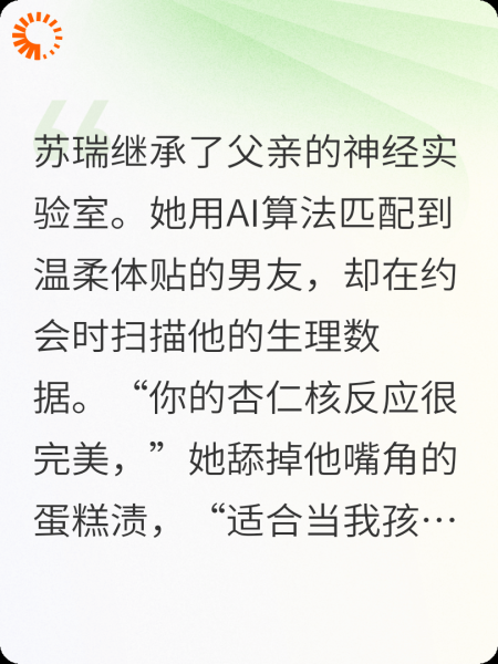 蚀月之胎