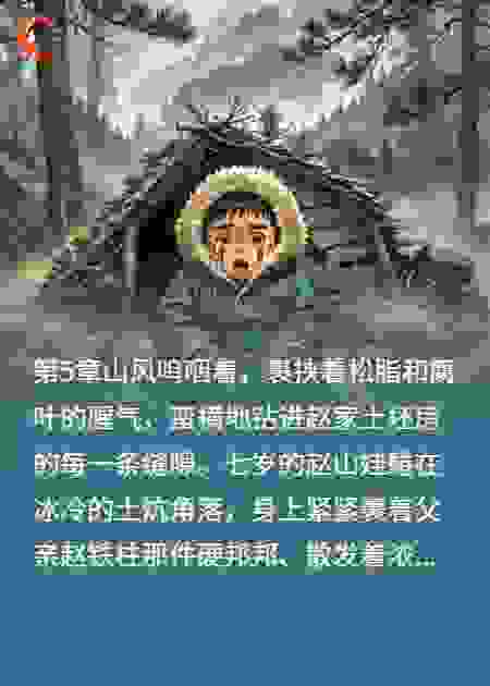 载魂山