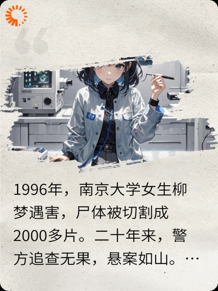 二十年后的头发