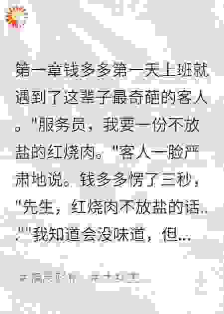 客人奇葩要求成网红菜