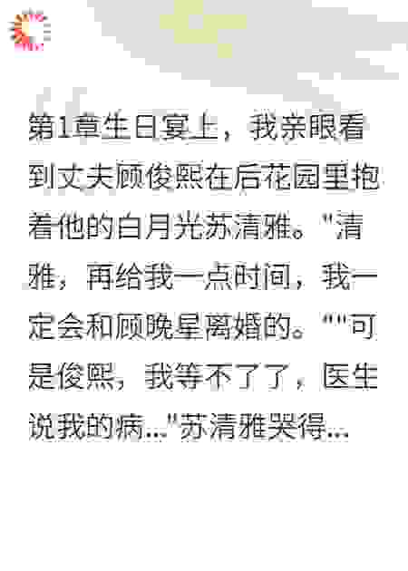 重生复仇前夫痛哭流涕