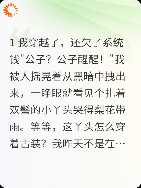 我在青楼推销内衣，却被花魁倒追