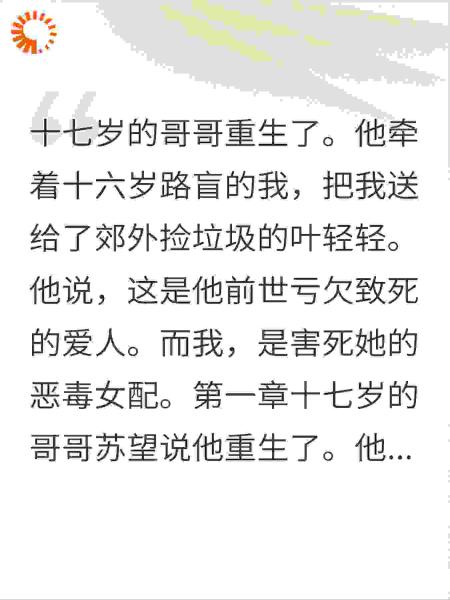 把我送给了他前世的白月光
