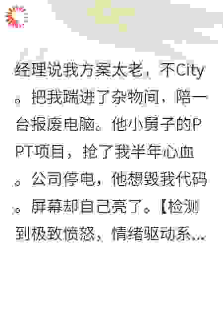 我的系统靠emo驱动