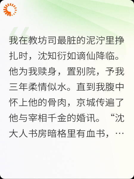 枕边血书