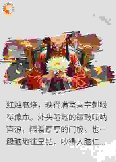 误嫁宦臣夜夜撩