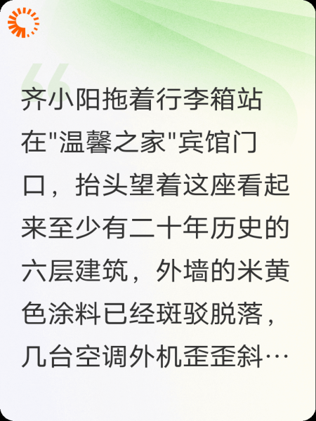 《隔壁的青春交响曲》