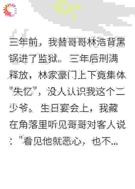 坐牢三年回家成了乞丐