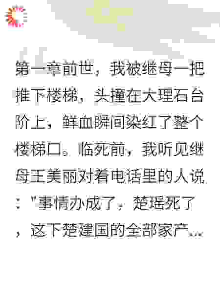 18岁丧门星让全家破产