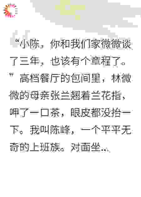 女友让我赘婿，我亮出百亿合同：滚，别耽误我继承家业