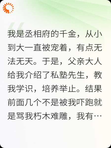 以为是先生，结果是未婚夫
