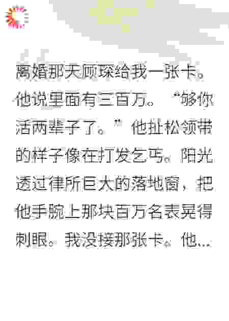离婚后前夫跪地叫我爸爸