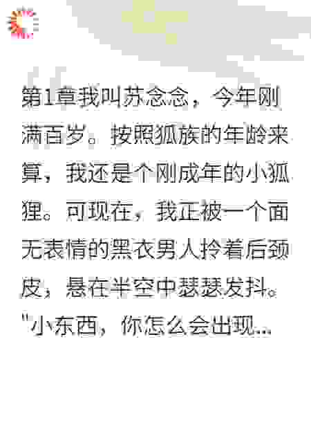 我在王府当宠物那些年