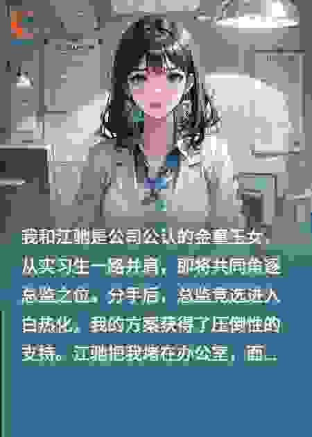 不雅视频曝光后，我让渣男牢底坐穿