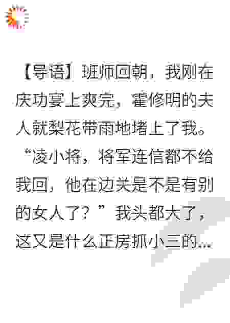 将军夫人要逼我当小妈