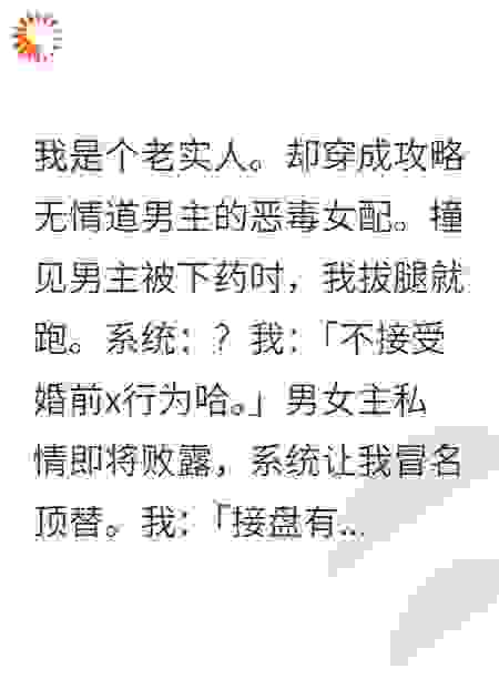 拒绝攻略多情男主，病娇男妈妈他不香吗