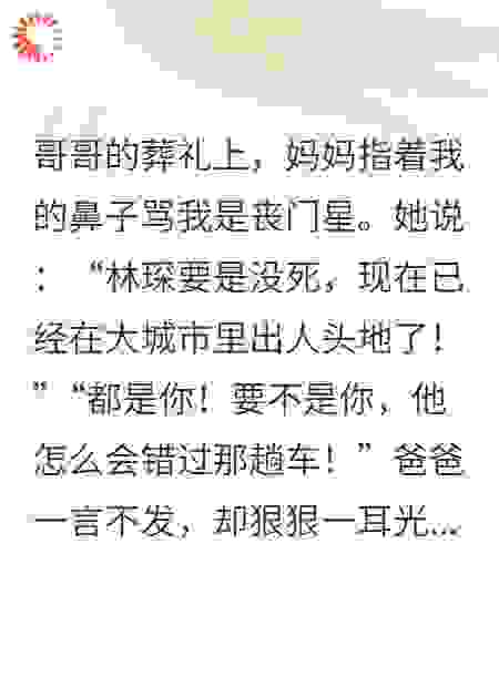 惊天反转！哥哥的死不是意外，而是谋杀