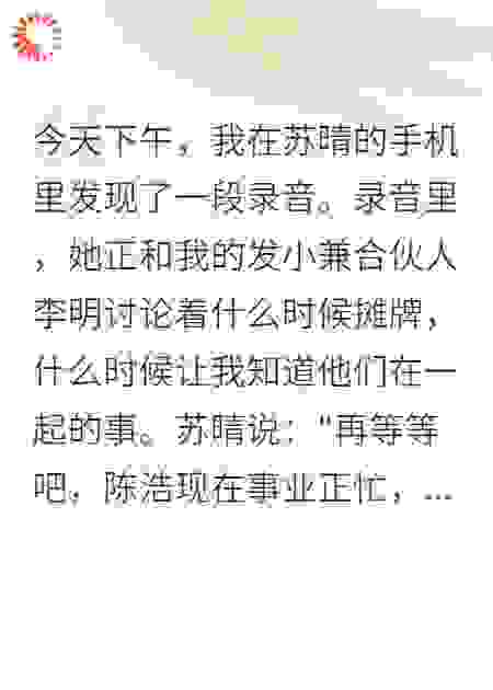 青梅竹马背叛我后让她永远属于我