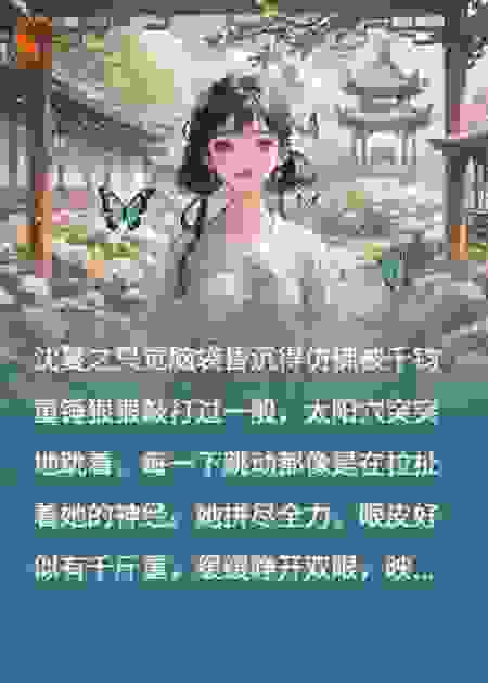 穿书后，我的心声被狗王爷偷听了