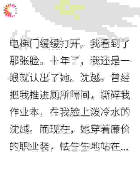 从仇人到朋友，我们用了十年