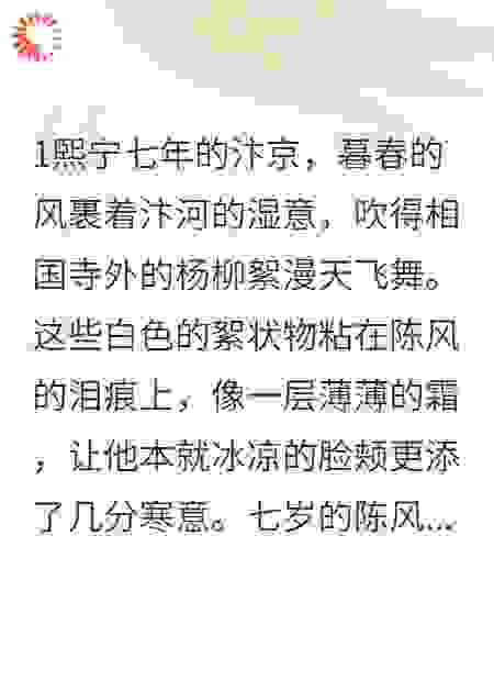 跨越时空的悲恋