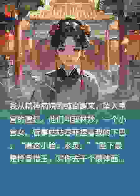 我靠被害妄想症在宫里成功晋升