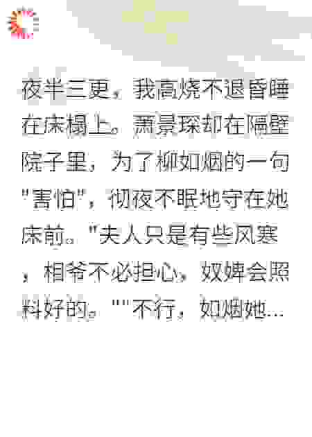 我给负心夫君找新欢
