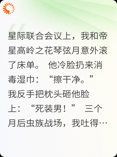 星际：意外怀了死对头的崽！