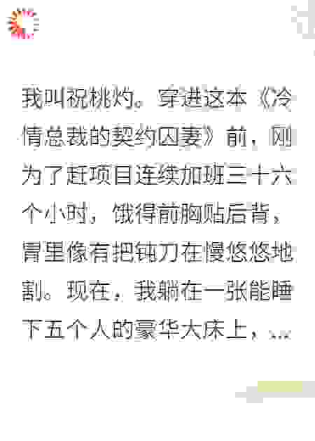 救命！穿进虐文的我只想干饭