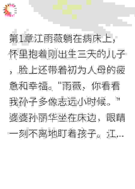 哺乳期毁我前程，婆婆太毒辣
