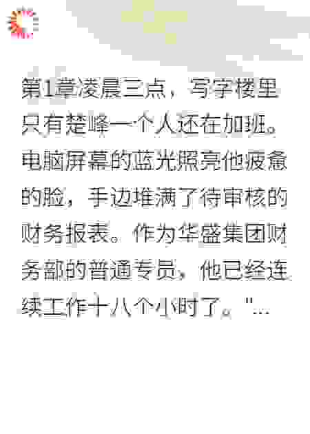 职场背锅侠反击