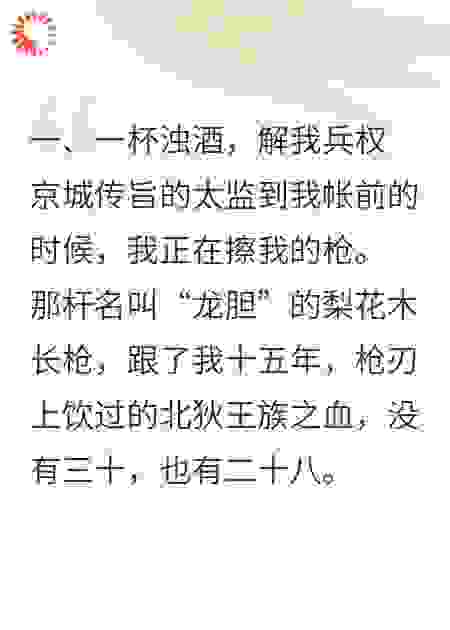 夺我兵权的是你，被灭国了你哭啥