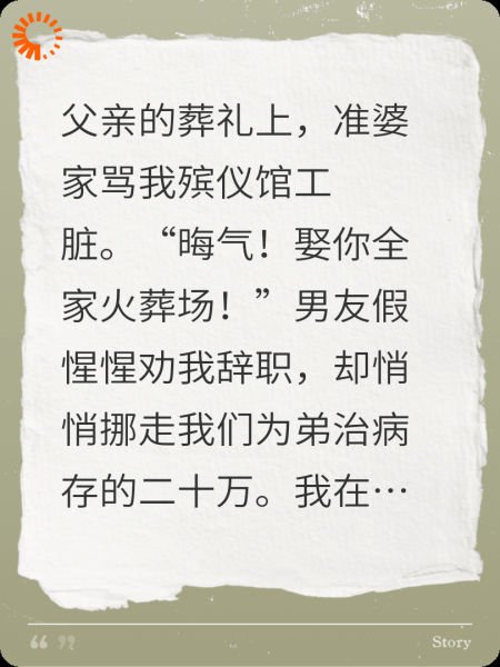 骨灰盒，装不下我的恨