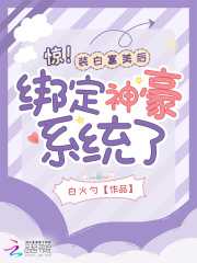 妖皇扛着铁锹在星际鲨疯了