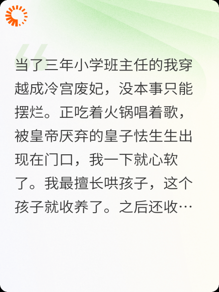 怎么在冷宫苟着苟着成太后了