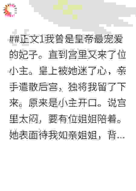 此心成灰，与君永别