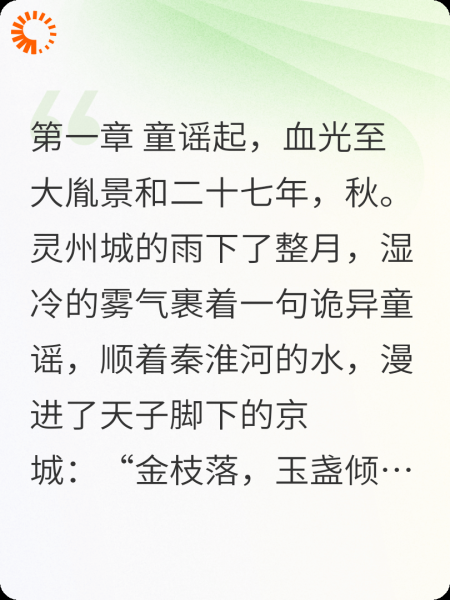 双姝谋：凤阙弈