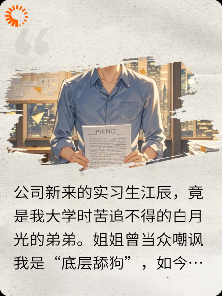 逆袭游戏