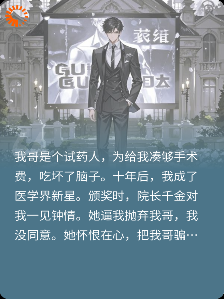 我用手术刀献祭爱人