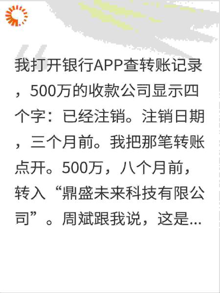 借了兄弟500万创业，他用这钱娶了我前任