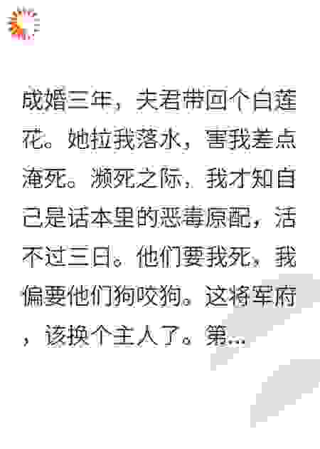 夫人反杀手札