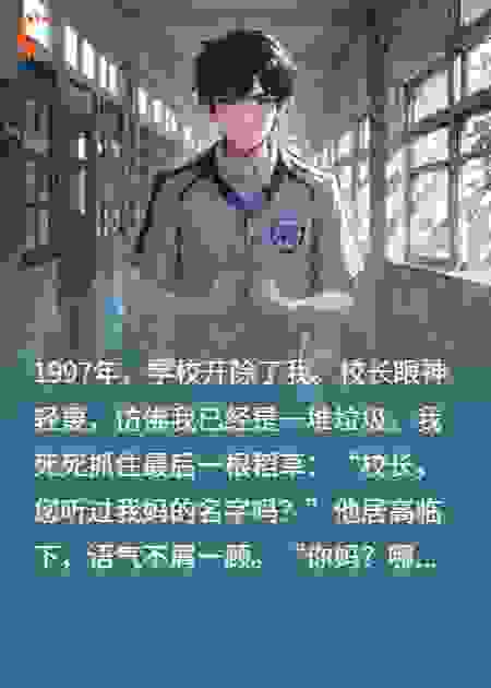 狂校长辱我妈是葱？我妈当场教他做人