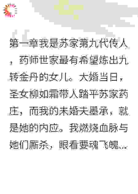 我休夫书昭告三界