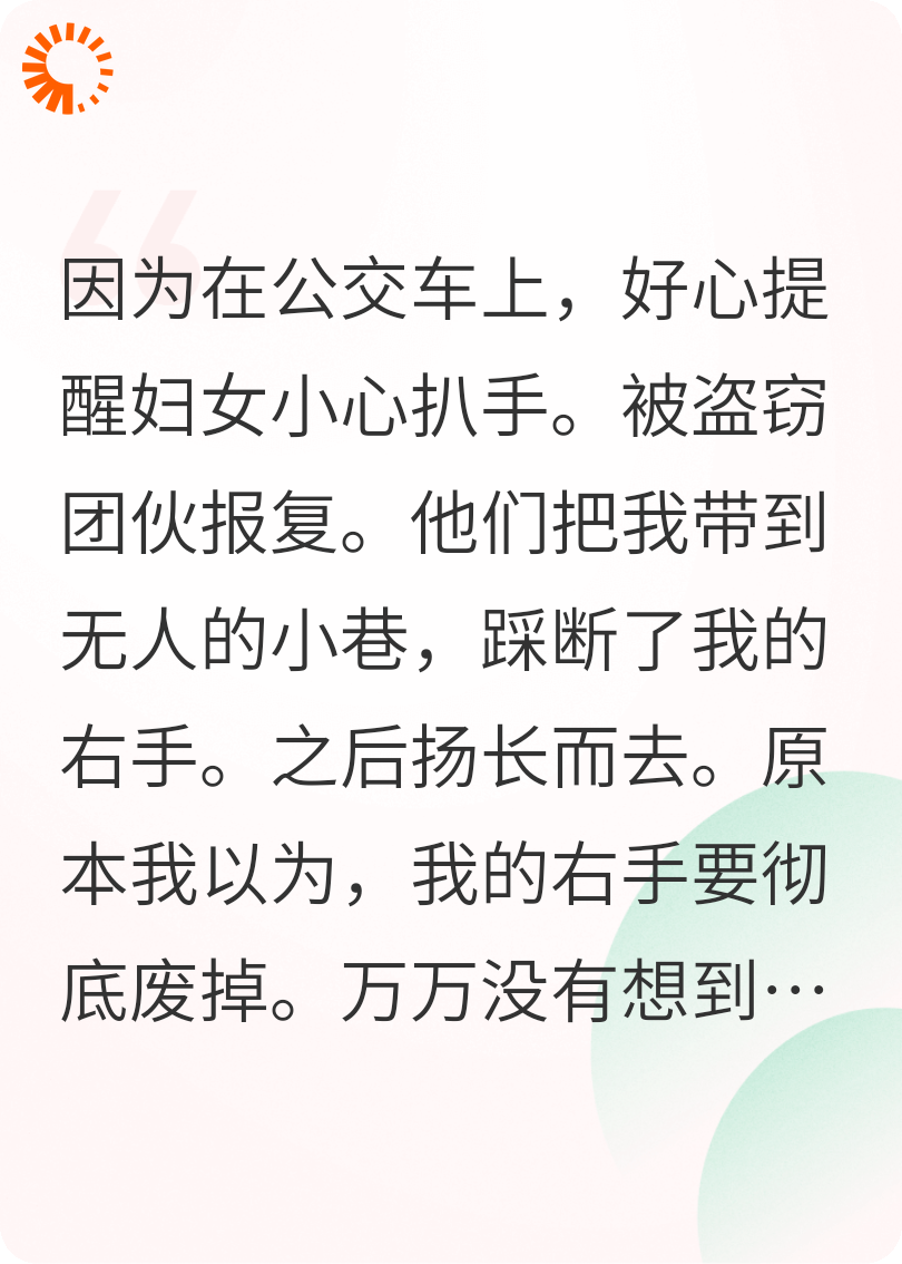 觉醒金手指后，我走上人生巅峰