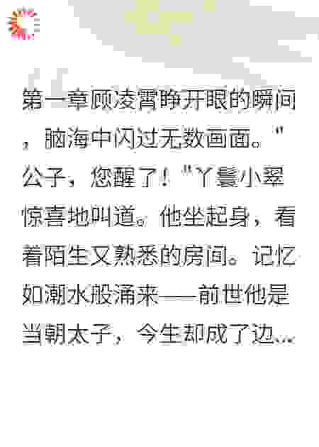 前世皇后今生归我