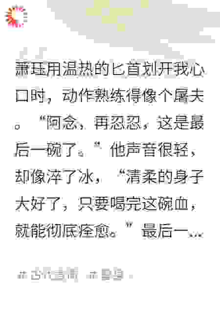 我死后，王爷他疯了
